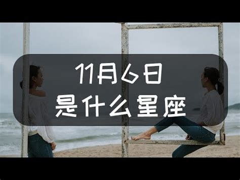 6月11日星座男|6月11日生日書（雙子座）